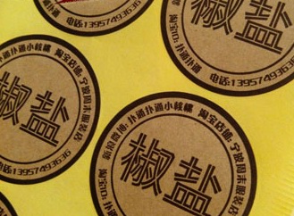 安徽食品牛皮纸标签
