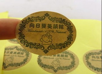 安徽日化牛皮纸标签 